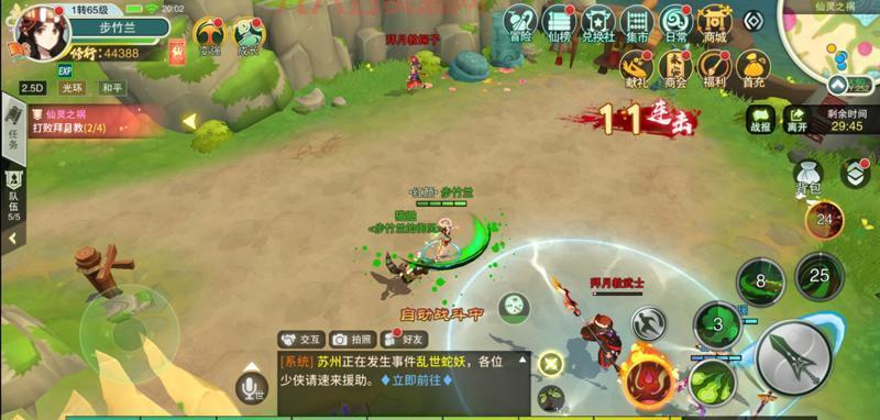 仙剑奇侠传游戏官网下载教程，新手也能轻松安装！