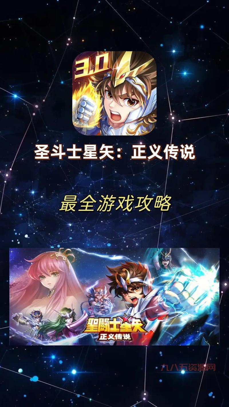 圣斗士星矢正义传说手游官网活动有啥？本周福利活动大盘点！