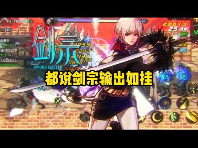 dnf110版本剑宗加点推荐，平民也能轻松刷图！