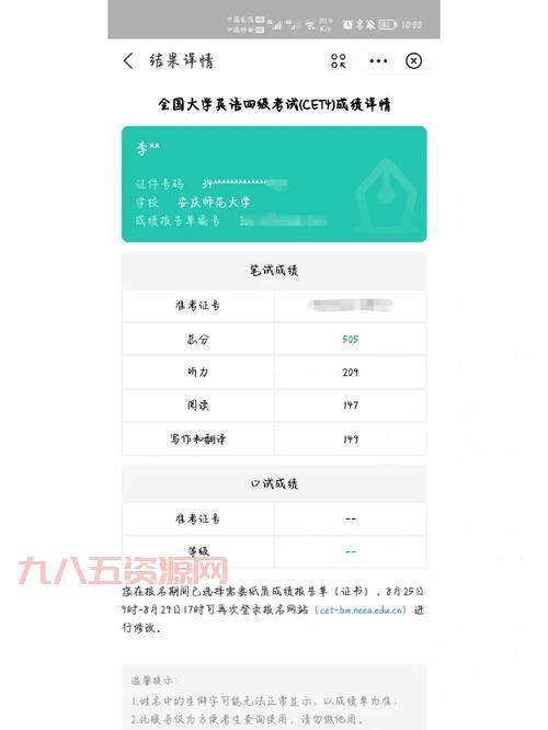 如何使用百词斩四级估分器？快速了解估分流程与技巧