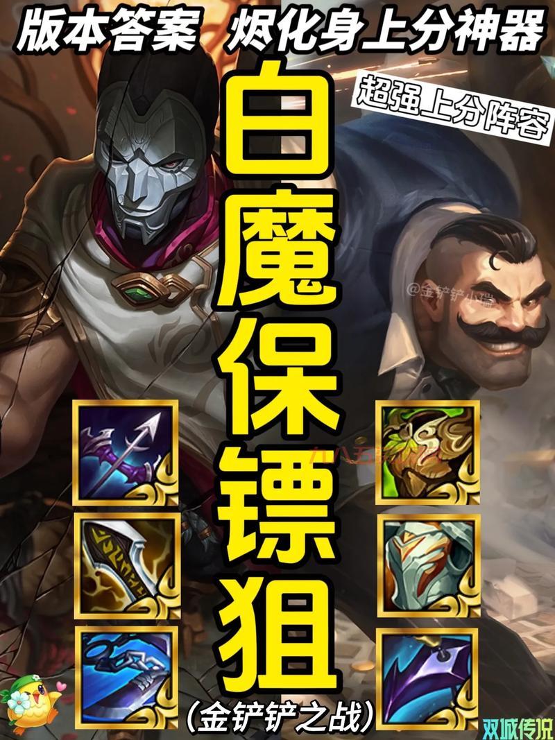 人马打野出装2021 版本答案，助你轻松上分！