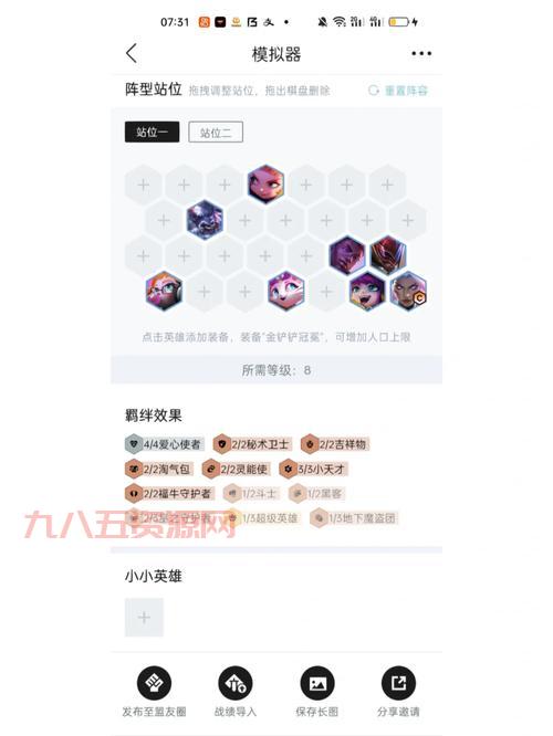 人马打野出装2021 版本答案，助你轻松上分！