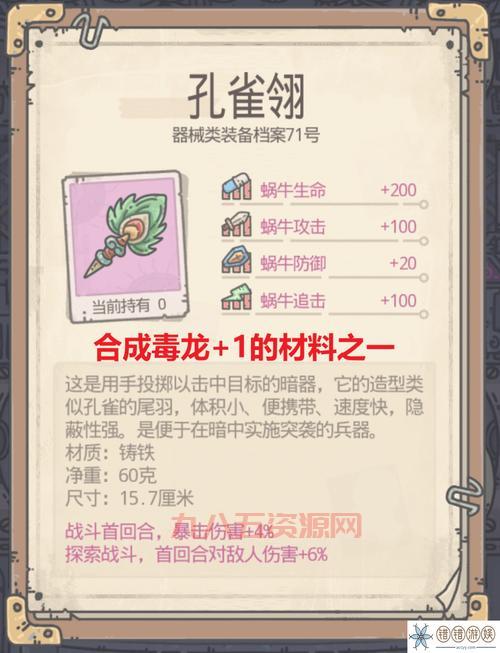 天之痕手机版攻略秘籍：最强角色装备法宝养成指南