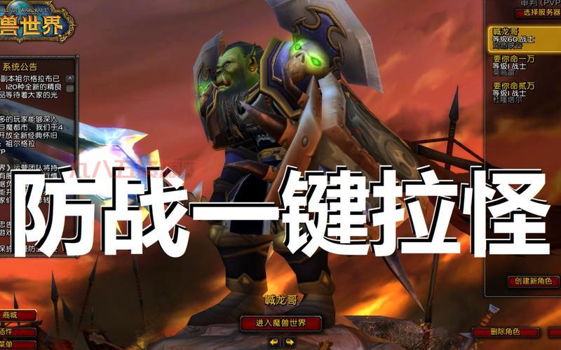 分享一套超实用的怀旧服防战无脑一键宏，太好用了！