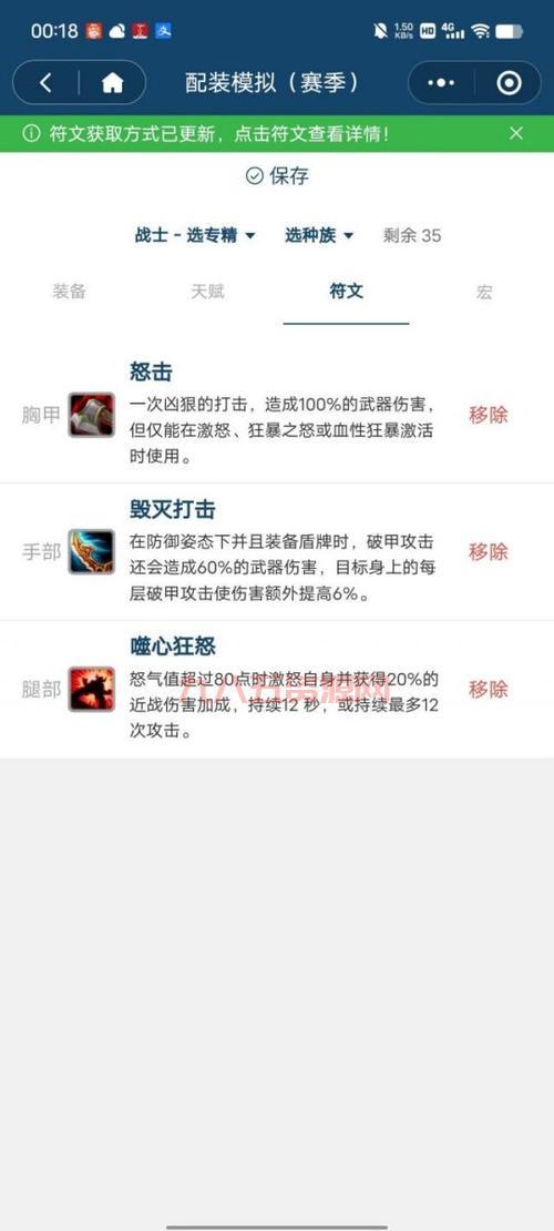 分享一套超实用的怀旧服防战无脑一键宏，太好用了！