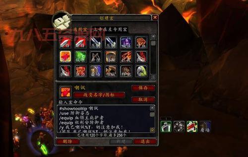 分享一套超实用的怀旧服防战无脑一键宏，太好用了！