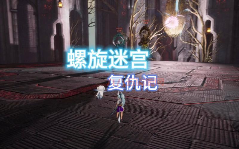 剑灵螺旋迷宫副本攻略：召唤师吃香？气功也能C！