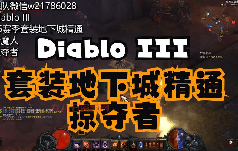 暗黑3猎魔人恐惧套装地下城入口位置详解，一分钟找到入口！