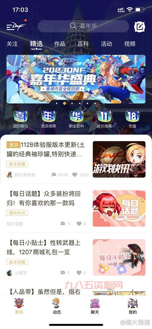 DNF助手角色查询功能在哪？一键添加和查看你的所有角色！