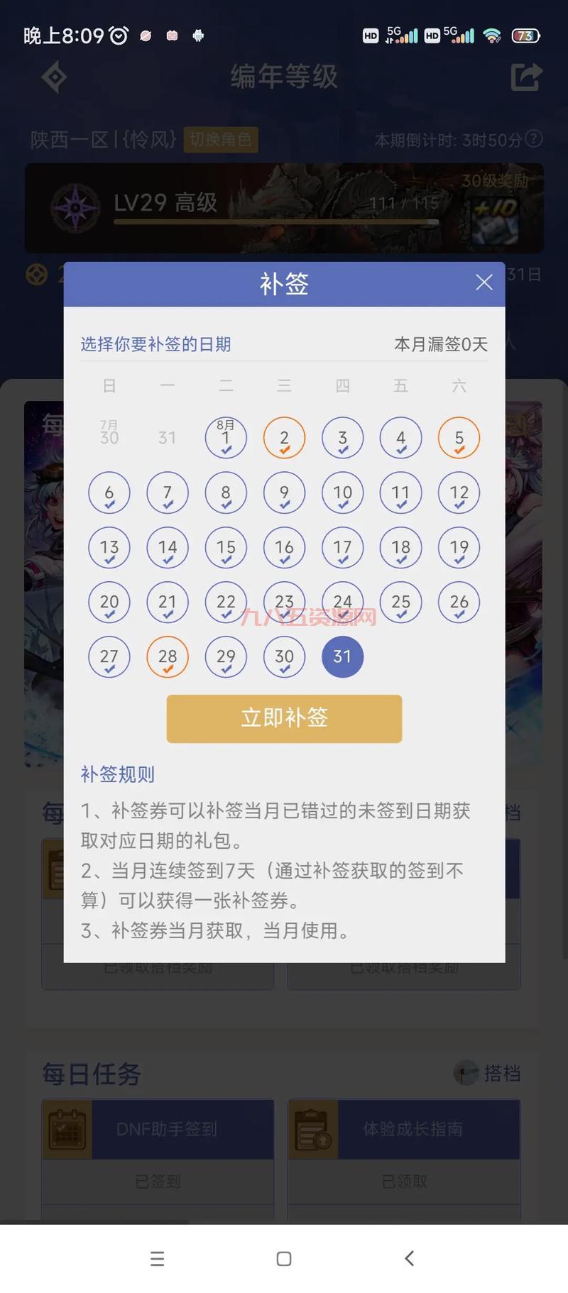 DNF助手角色查询功能在哪？一键添加和查看你的所有角色！