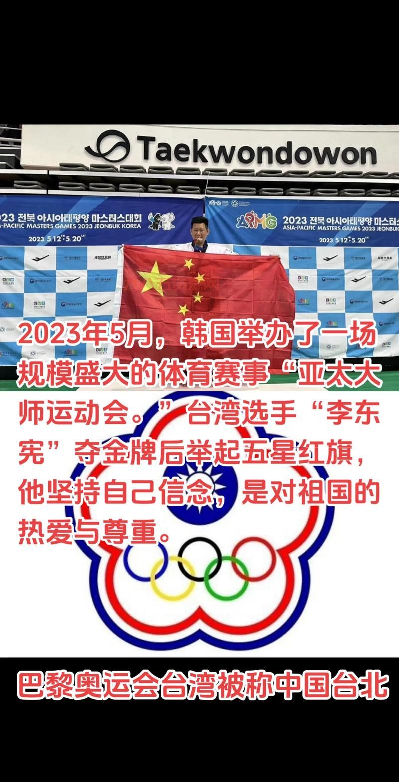 巴黎奥运会主题歌 中文版完整版试听
