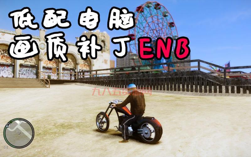 GTA4补丁下载与安装教程：解决常见问题提升游戏体验