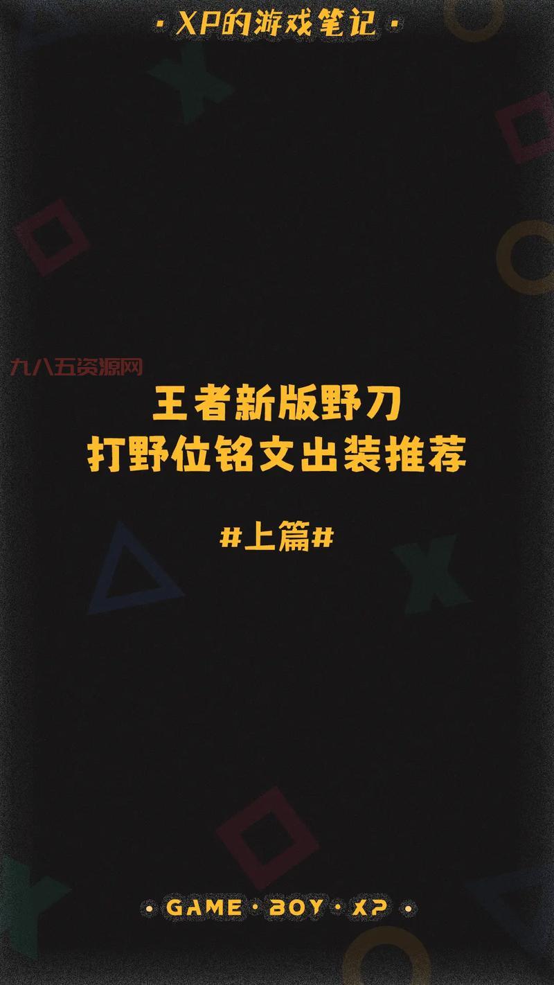 刀圈灵魂守卫出装铭文怎么搭配？这篇攻略讲透了！