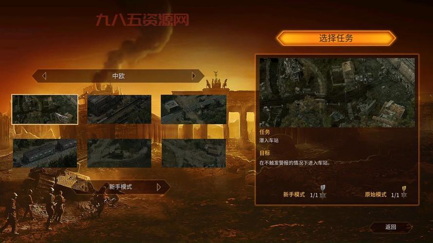 盟军敢死队3高清重制版多少钱？这个价格香不香？