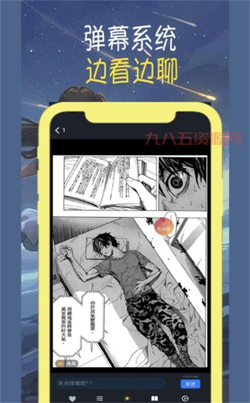 全网热门差差差很疼动漫app合集