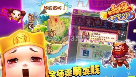 妖怪哪里跑怎么做？最有效的解决方案