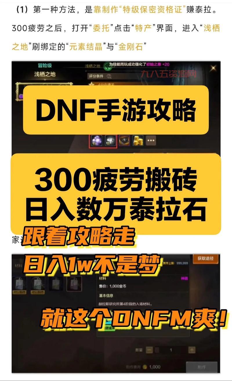 DNF疲劳值燃烧刷主线经验高吗？实测升级速度飞快！