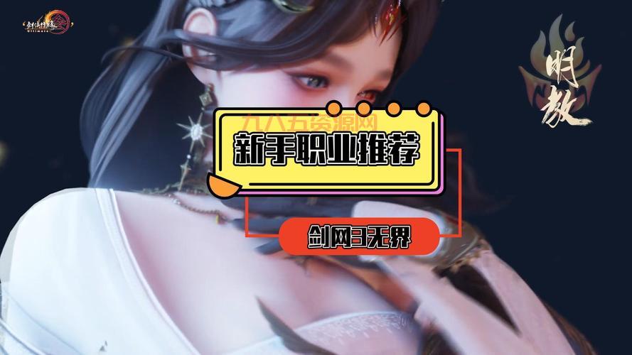 剑网3pve职业推荐：平民玩家玩什么职业？