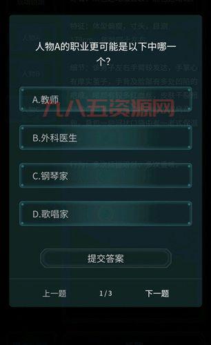 犯罪大师中文版下载教程：新手小白下载必看！