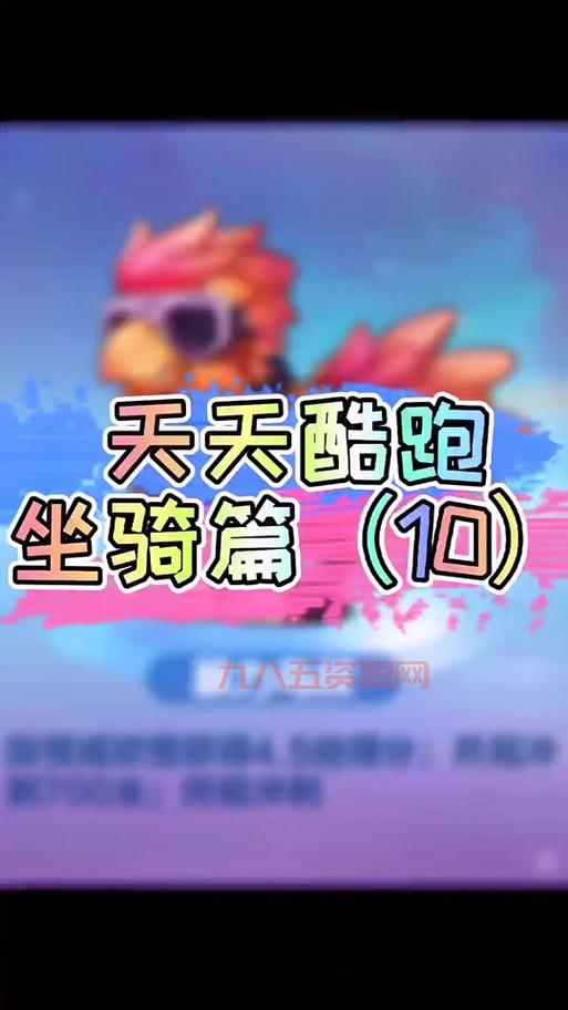 天天跑酷刷金币技巧：如何快速积累游戏货币