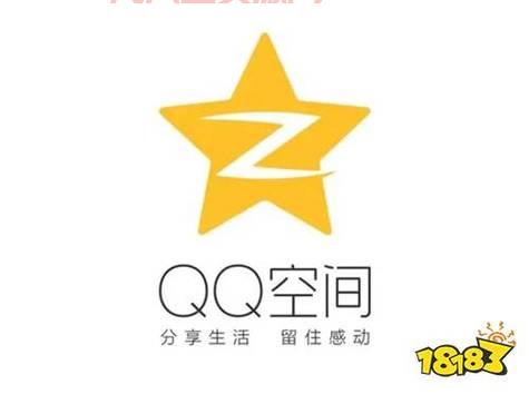 2024年QQ空间下载安装教程：一步到位