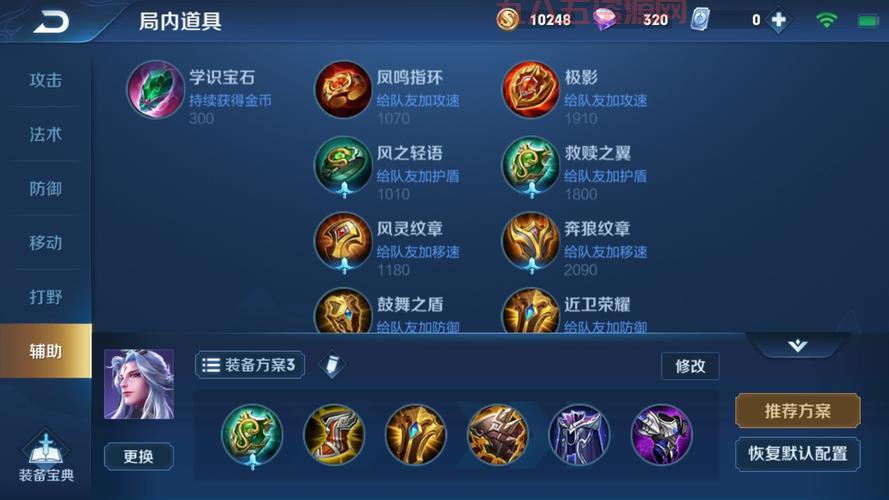 s9虚空先知出什么装备好？这套出装让你Carry全场！
