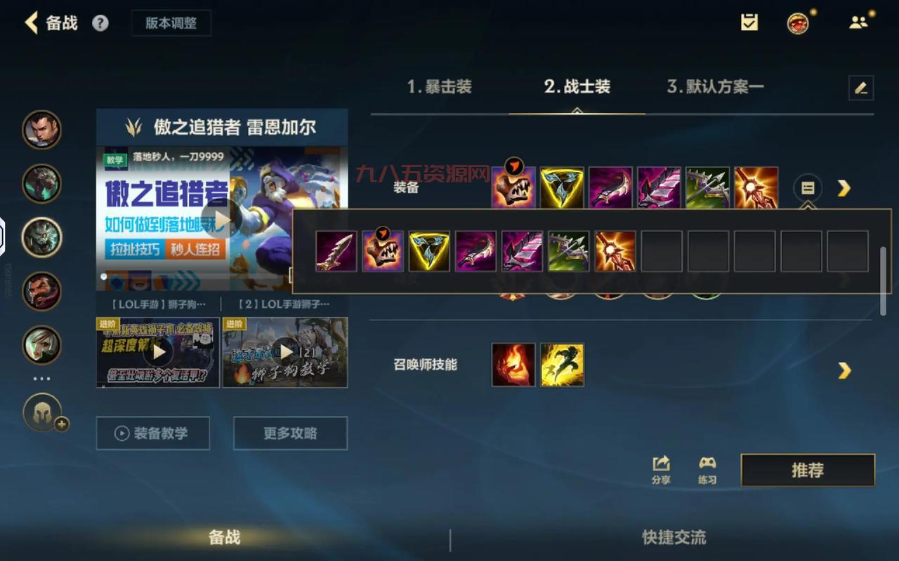 AP狮子狗出装铭文搭配，新手也能轻松上手！