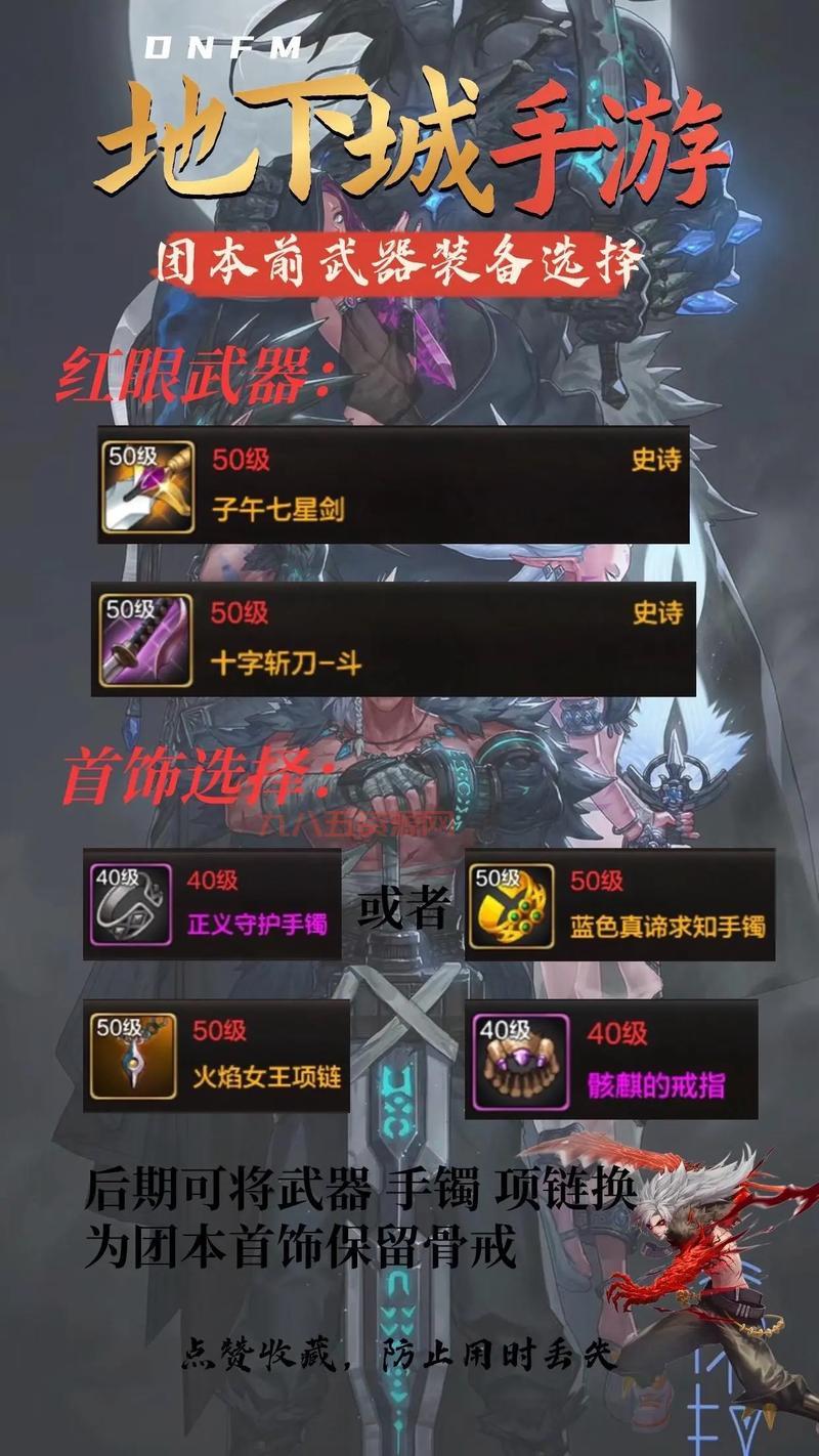 dnf2021国庆宝珠选哪个？不同职业最强宝珠搭配攻略