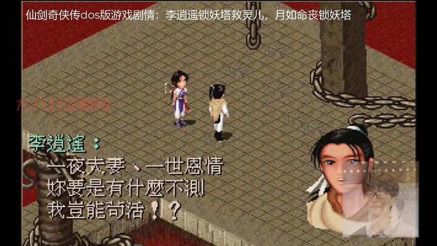 仙剑奇侠传单机游戏经典回顾：最受欢迎的仙侠RPG