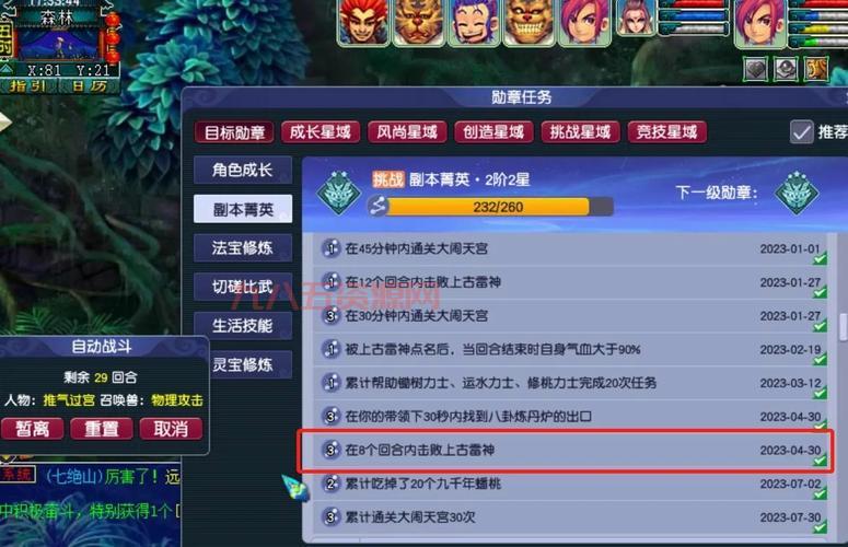 大闹天宫副本boss太难？平民玩家也能轻松过！