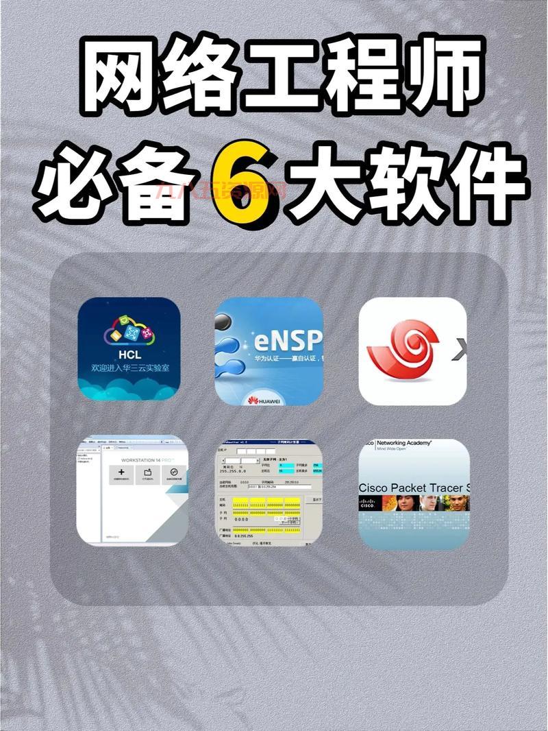 H3C交换机模拟器下载指南：网络工程师必备工具