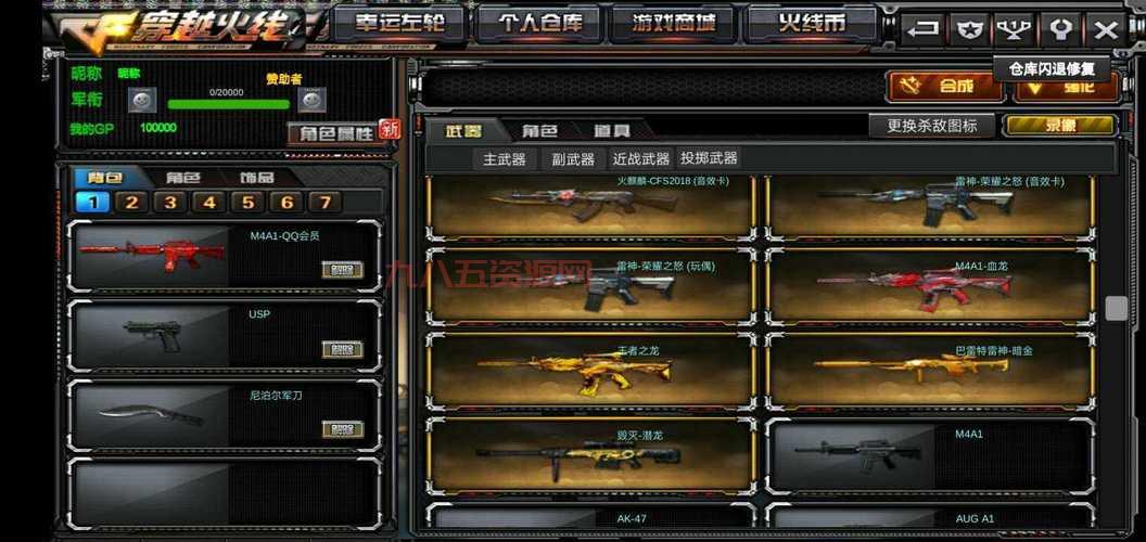 gz穿越火线下载破解版在哪里可以安全下载？