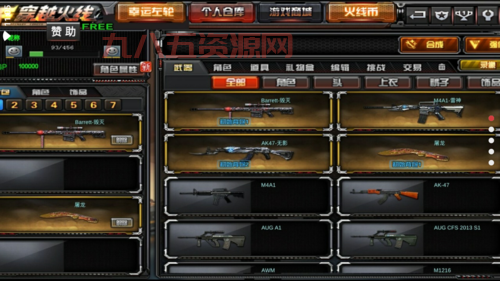 gz穿越火线下载破解版在哪里可以安全下载？