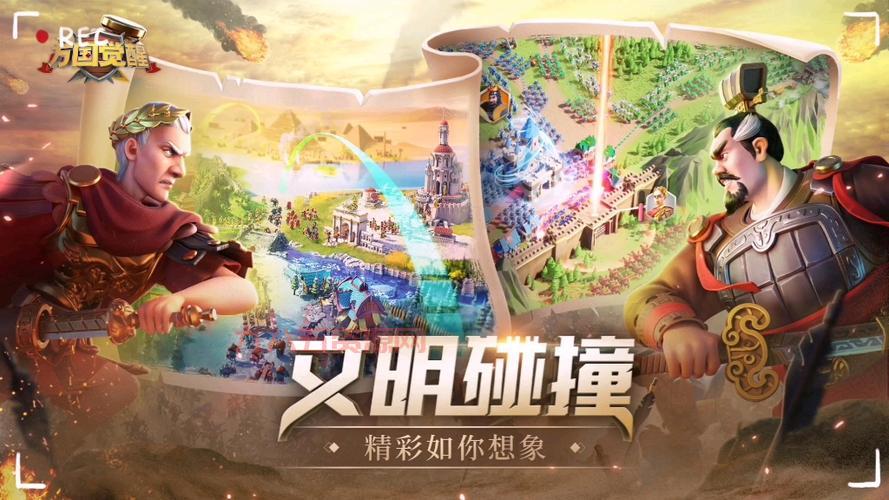 万国觉醒破解版好玩吗？无限资源畅玩体验！