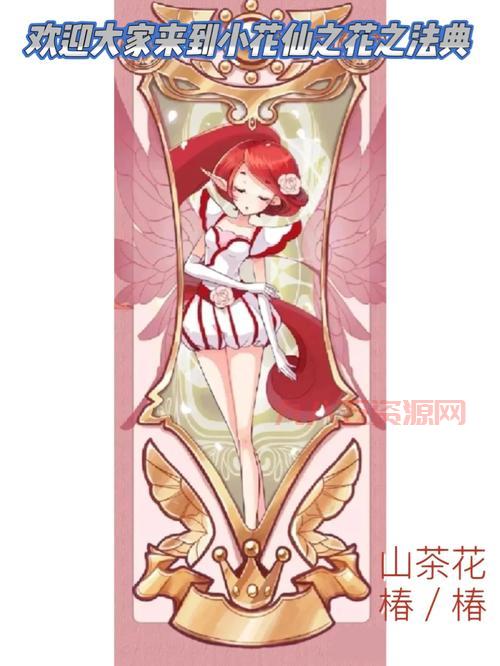 小花仙琳恩在哪？蘑菇仙地花宝用品店轻松找到她