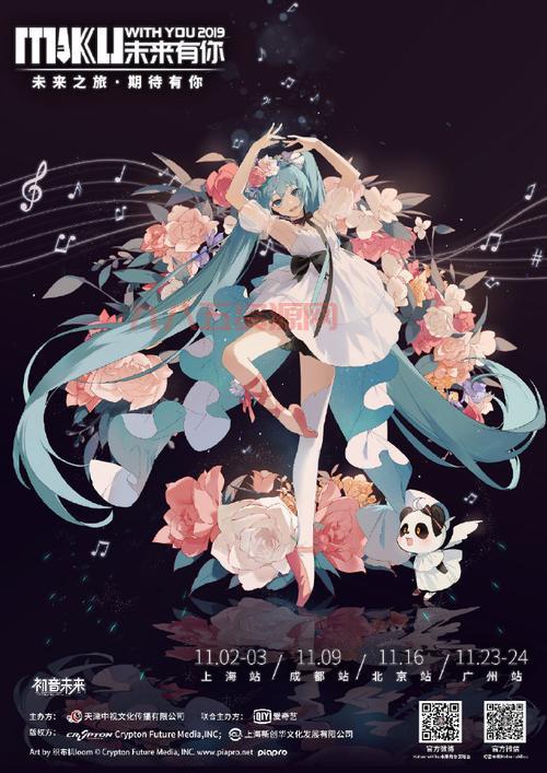 探索初音未来歌手计划：音乐与虚拟偶像的完美结合