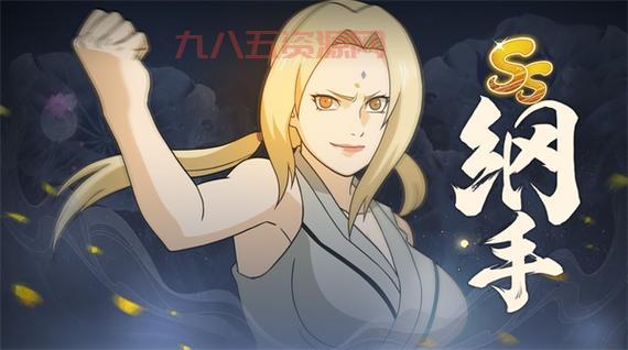 Naruto纲手人物解析：从三忍到木叶五代火影