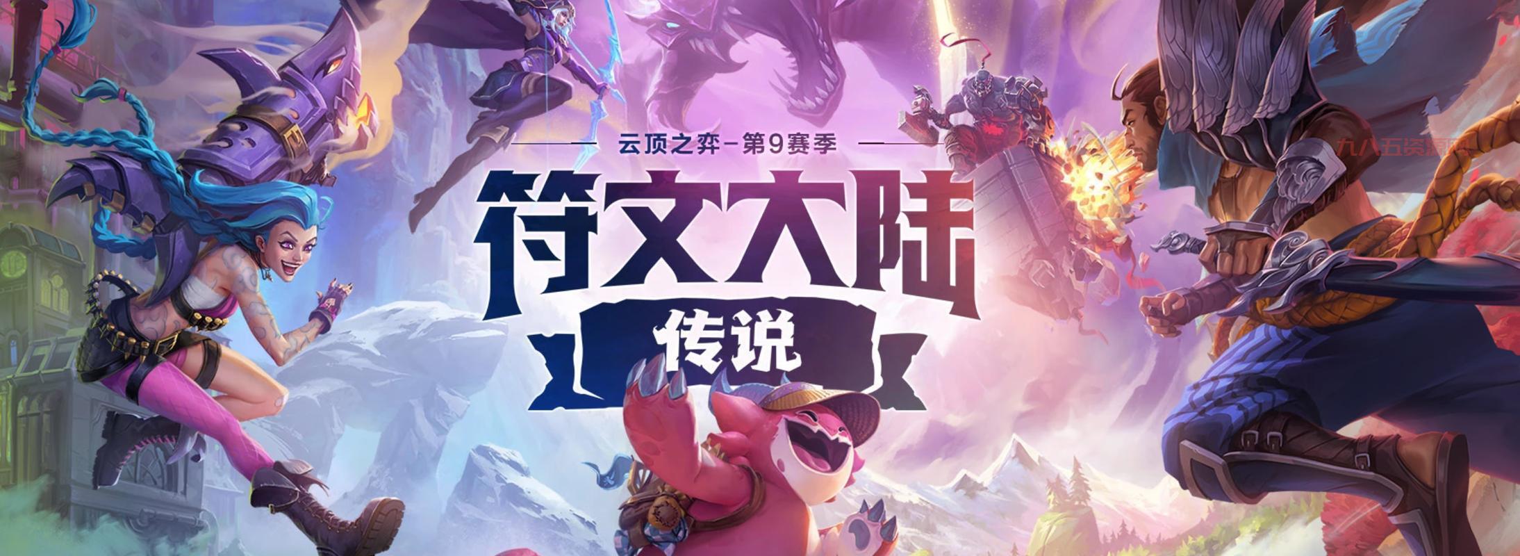 lols9总决赛观赛指南，最全攻略带你嗨翻比赛！