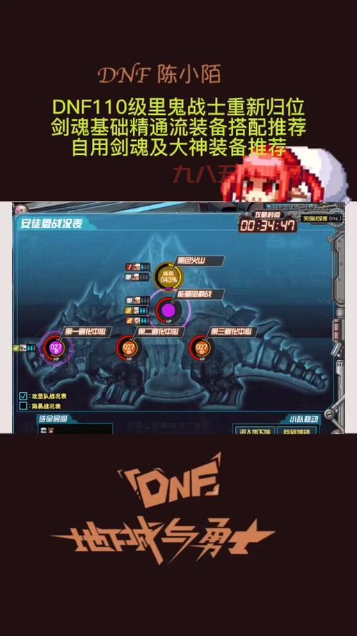 剑魂基础精通流加点攻略，这样加点输出最大化！