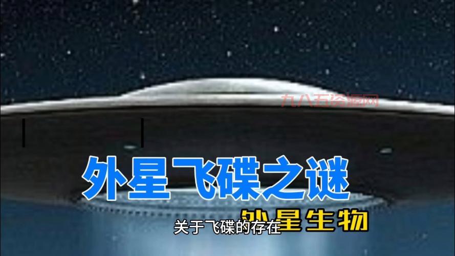 土耳其UFO事件揭秘：2008年最清晰UFO视频曝光