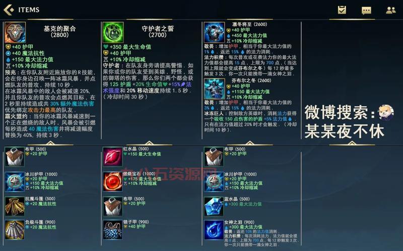 lol新版本装备介绍，学会新装备让你排位连胜！