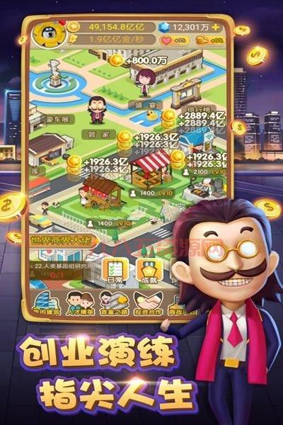 大富豪下载苹果版安全吗？老玩家告诉你真实体验！