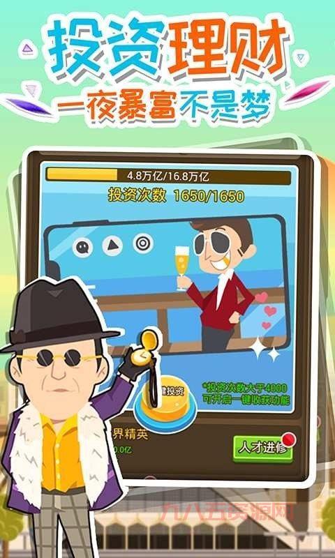 大富豪下载苹果版安全吗？老玩家告诉你真实体验！