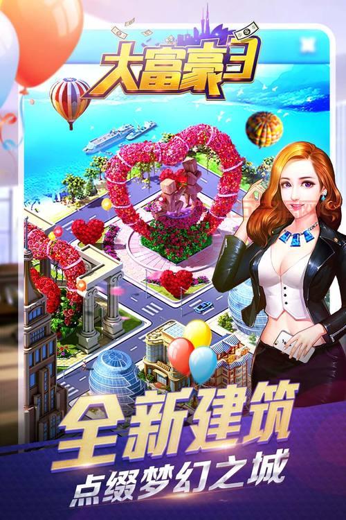 大富豪下载苹果版安全吗？老玩家告诉你真实体验！