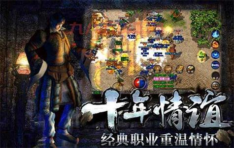 下载传奇176补丁，畅享游戏稳定性提升