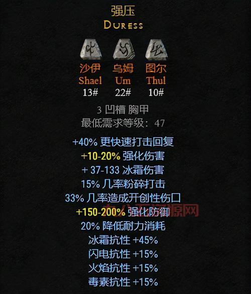 最全符文之语攻略：提升战力的必备符文合成方案