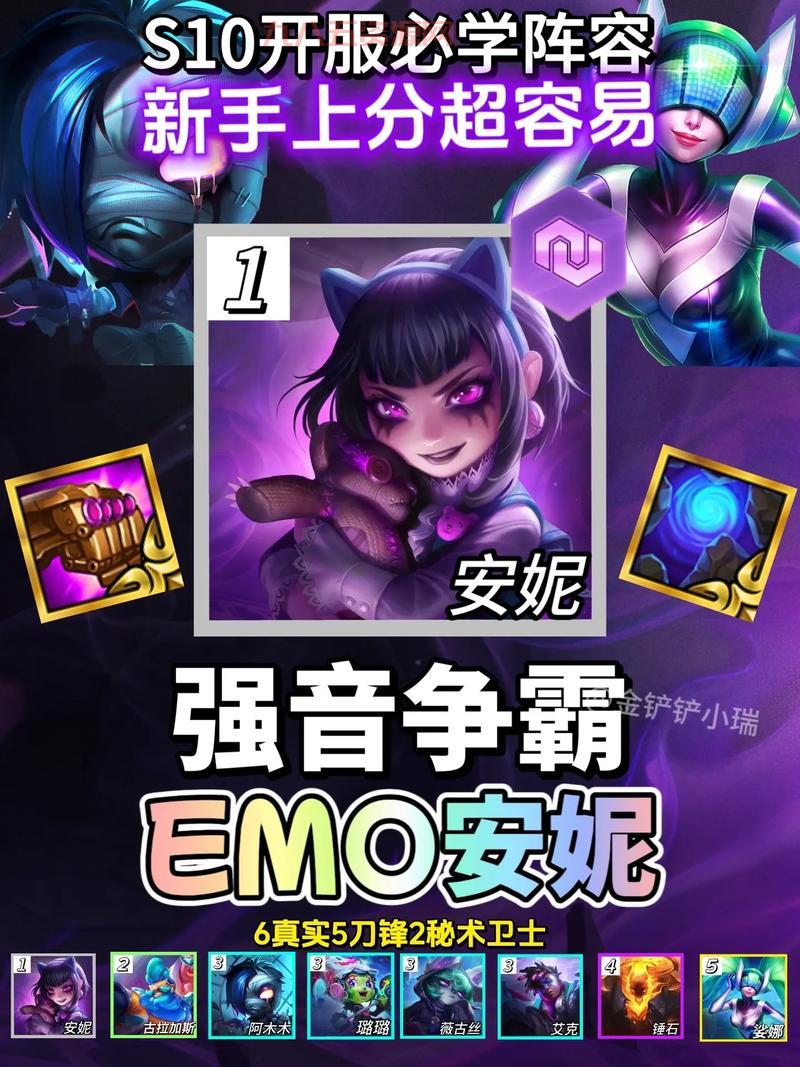 安妮天赋s10版本更新！最新搭配让你快速上分！