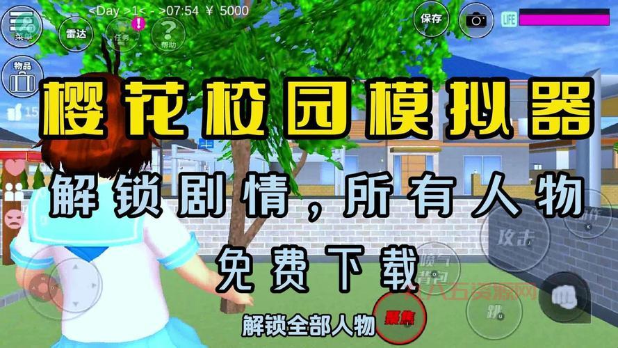 樱花校园模拟器夏季更新，全新夏日地图等你来探索！