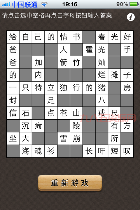 疯狂猜图答案大全：最全攻略帮你快速通关