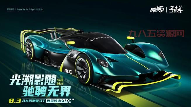 qq飞车手游a车排行榜最新2022更新，最强A车大洗牌！